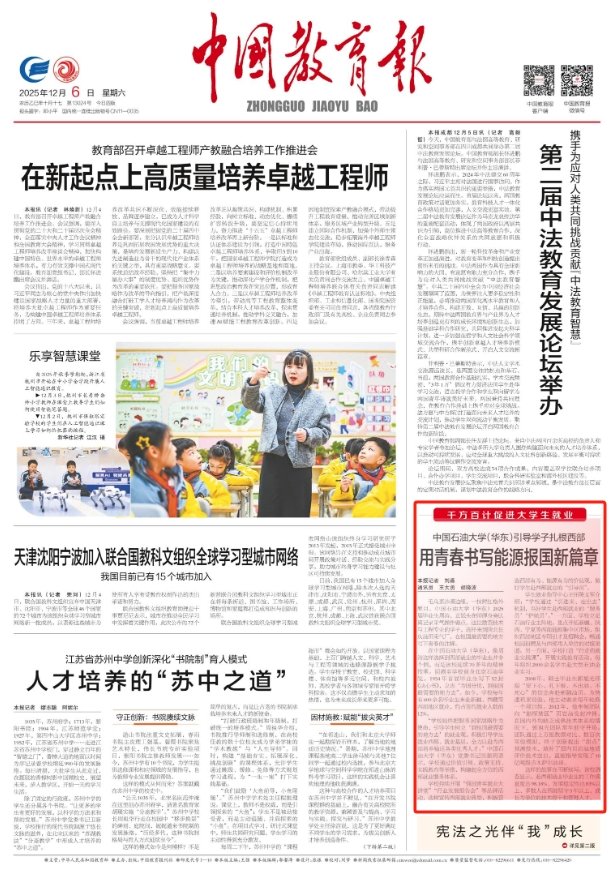 赢合科技2027届校园招聘