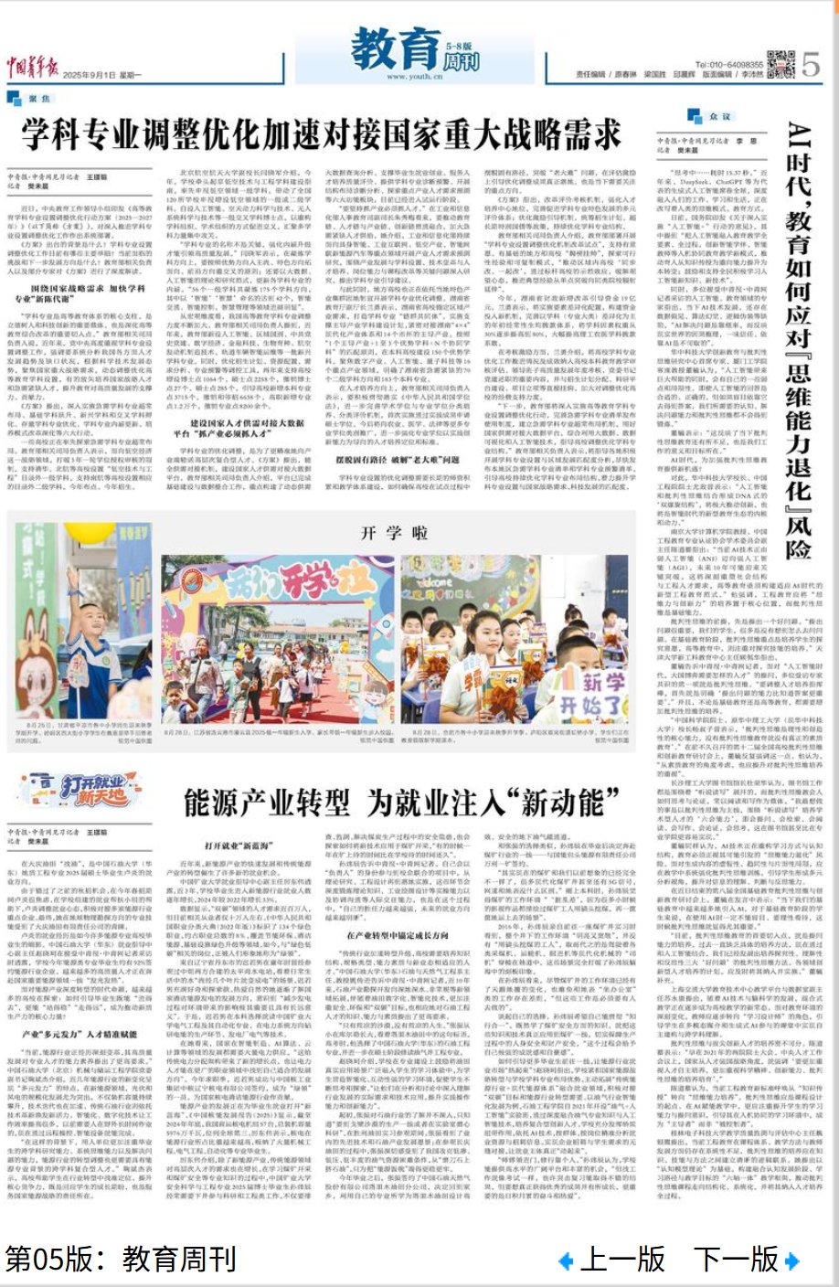 Ampace 新能安2027届全球校