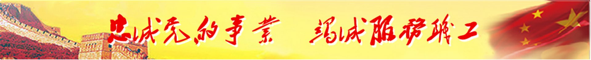 网站首页